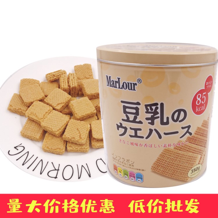 MarLour萬寶路 豆乳威化 餅干桶裝350g罐裝零食茶點包郵休閑 小吃