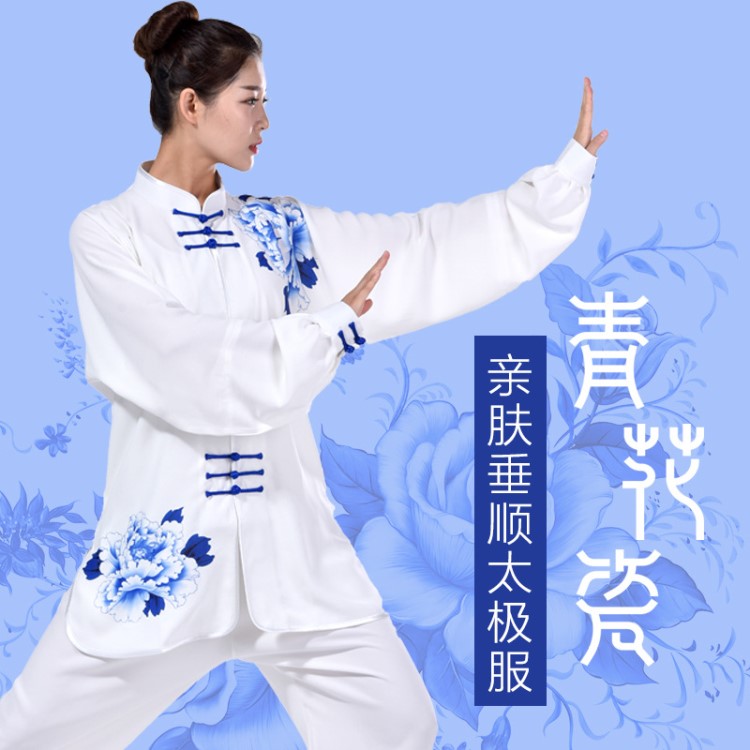 霧靜太極服女男武術(shù)表演服太極拳服長袖青花瓷中老年晨練練功服裝