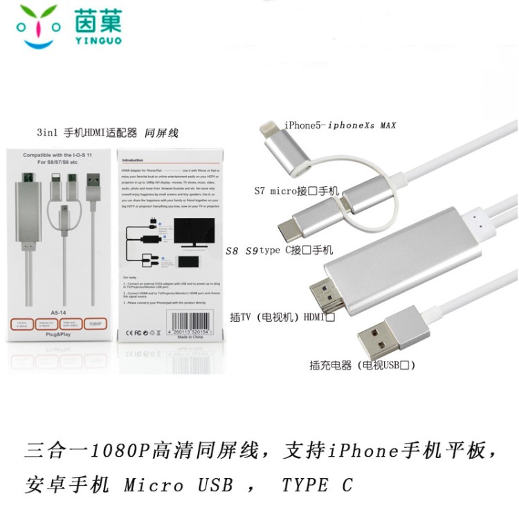 通用型適用于蘋果安卓手機HDMI高清視頻線 HDMI CABLE 1080p同屏