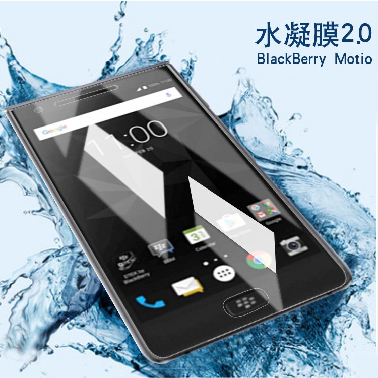 黑莓BlackBerry Motion保護膜全屏水凝膜2.0防碎屏自動修復刮痕膜