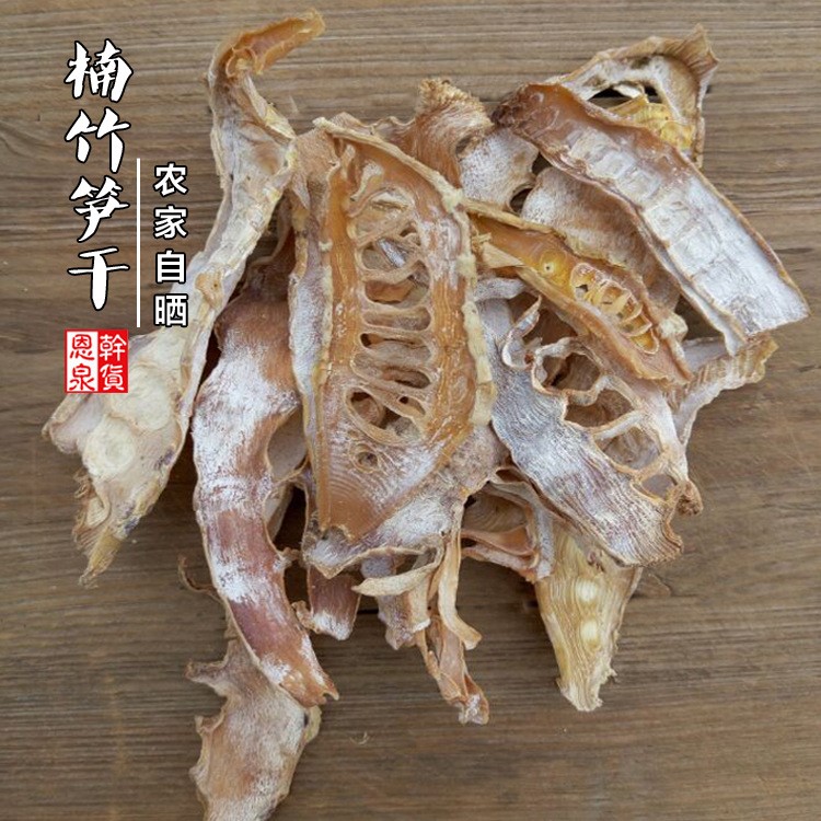 笋干 毛竹笋干 玉兰片 脱水笋 楠竹笋干货 浙江特产   每件500g