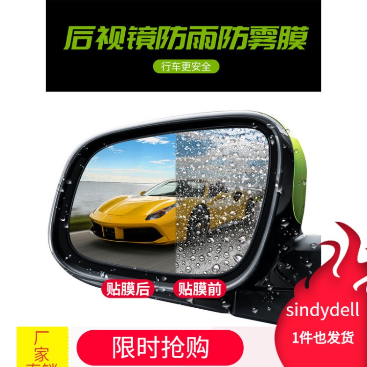 力帆320迈威520轩朗620乐途/改装汽车装饰用品配件后视镜防雨贴膜