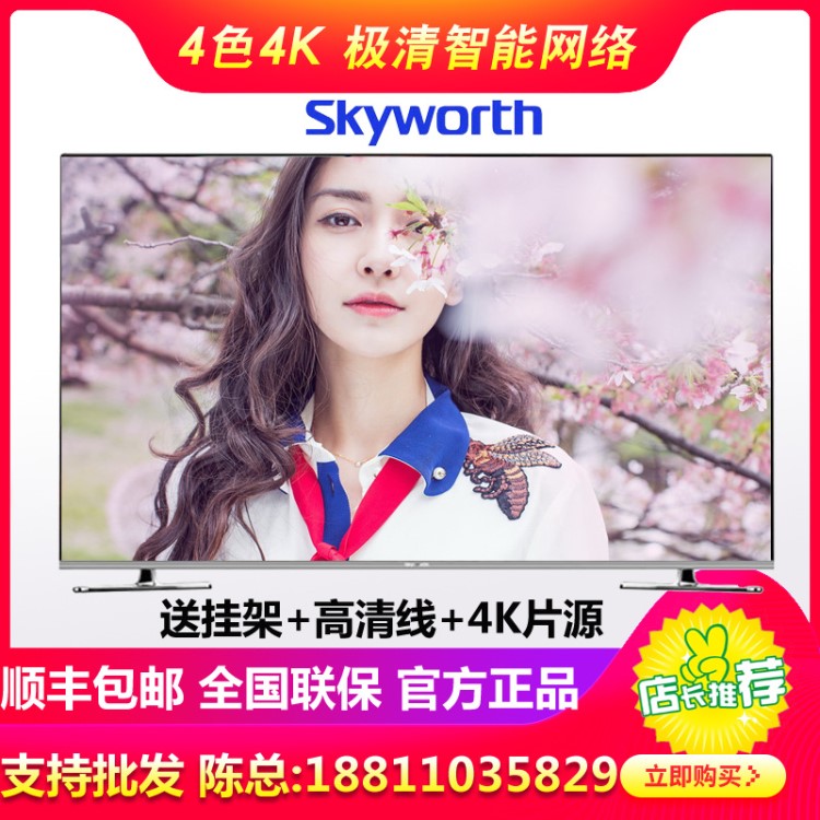 Skyworth/创维 55G7200 55寸4色4K极清智能网络平板液晶电视机