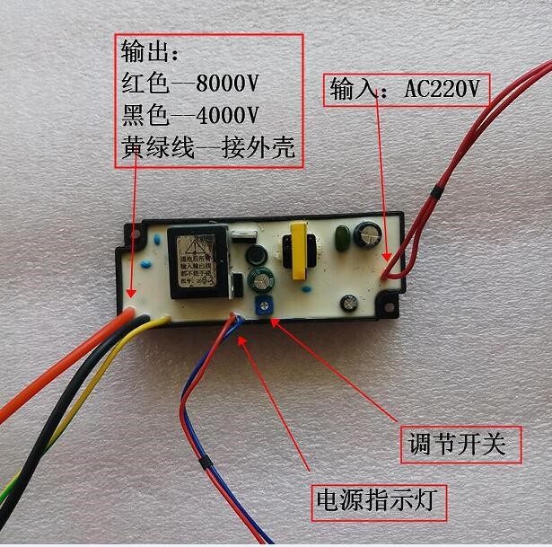 空氣凈化器靜電集塵器離子箱專用高壓電源高壓8000v低壓4000v