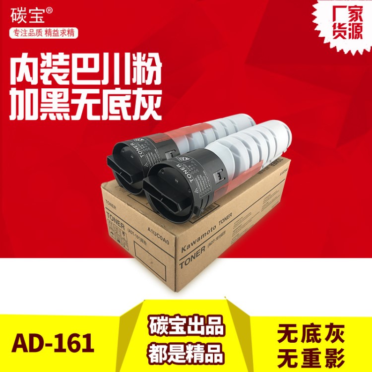 適用震旦ADT161粉盒墨粉 AD188e 199 219 208 248 239復(fù)印機(jī)碳粉