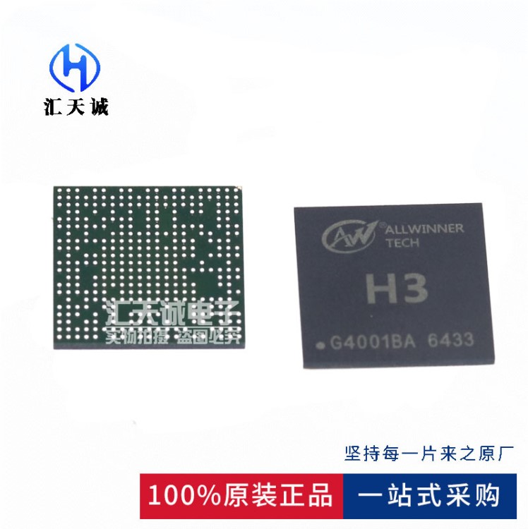 ALLWINN全志H2、H3ALLWINNER 全志H3 主控H3 原裝IC 舉報(bào)