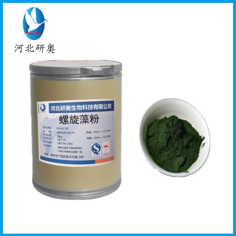 現貨 供應 食品級原料 螺旋藻粉 海藻粉 歡迎訂購