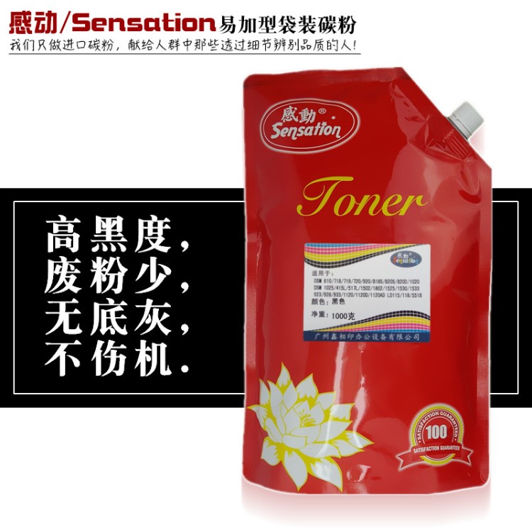 Sensation適用基士得耶DSM1120D碳粉1120AD 雷力LD115 118墨粉