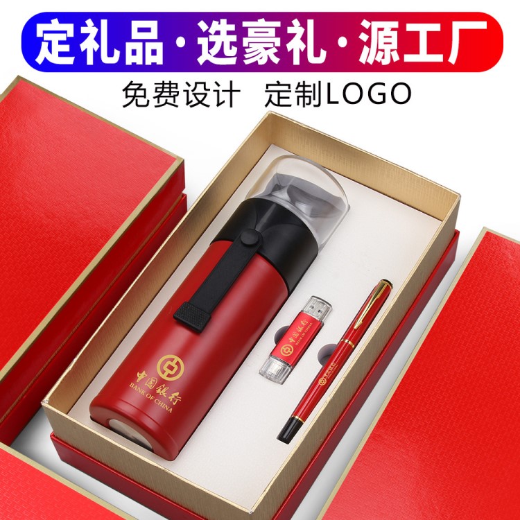 创意礼物实用商务礼品定制logo公司企业开业赠品杯子纪念品套装