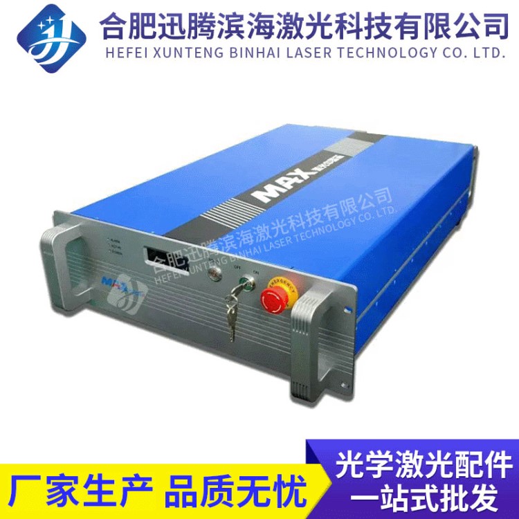 20W 光纖激光器 Max photonics數控光纖激光器 打標機設備
