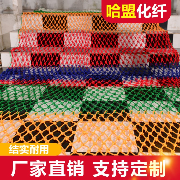 尼龍防護網繩 兒童樓梯攀爬網廠家供應可定制編織吊頂 網格彩色