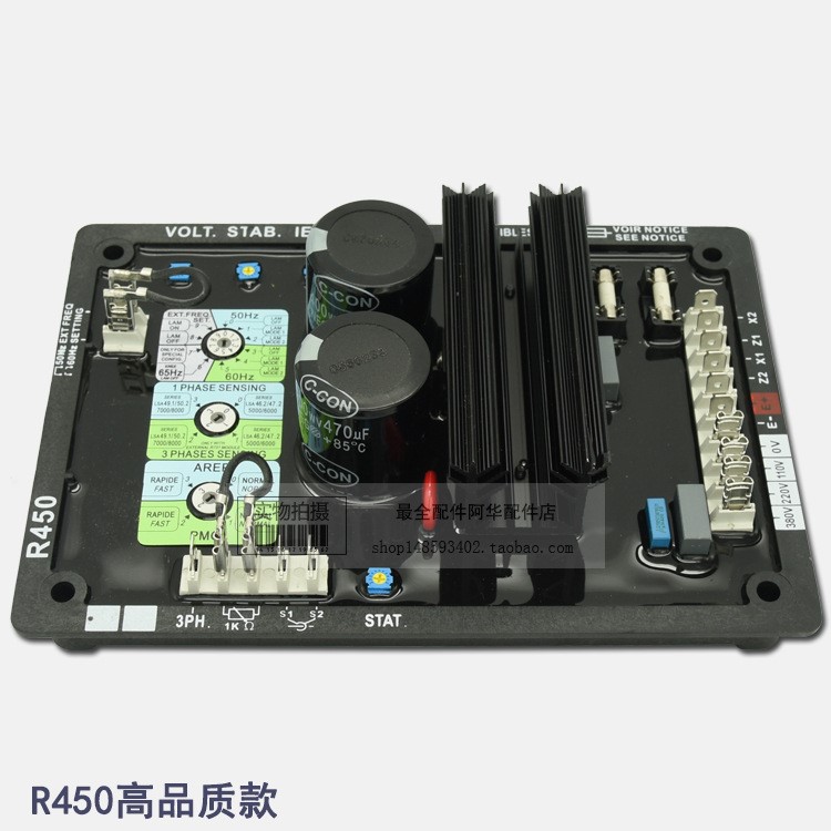 利萊森瑪R450 AVR無刷穩(wěn)壓板電壓調(diào)節(jié)器發(fā)電機(jī)電調(diào)板穩(wěn)壓器