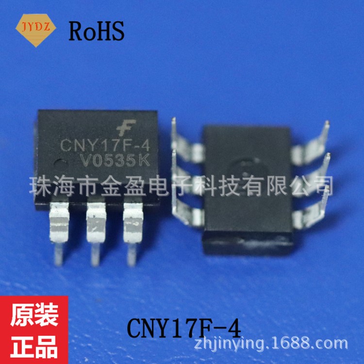 光電耦合器 CNY17F-4 DIP6 FSC 光電耦合電路 光耦電路 電子元件