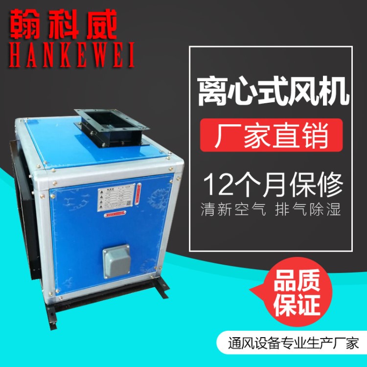 電機變頻低噪音柜式離心排風機
