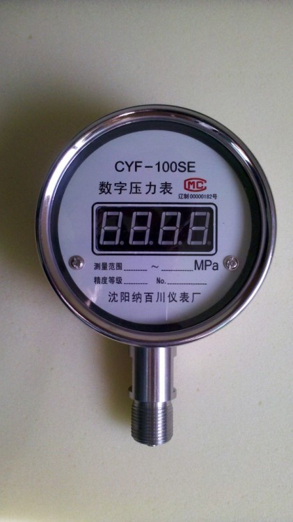 带信号输出的CYF-100S系列数字压力表 LCD或LED显示高精度压力值