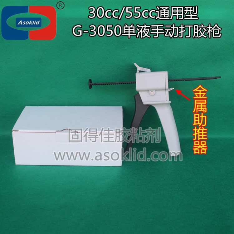 批發(fā)供應(yīng)G-3050單液型手動膠槍，單組份液體手動打膠槍，施膠工具