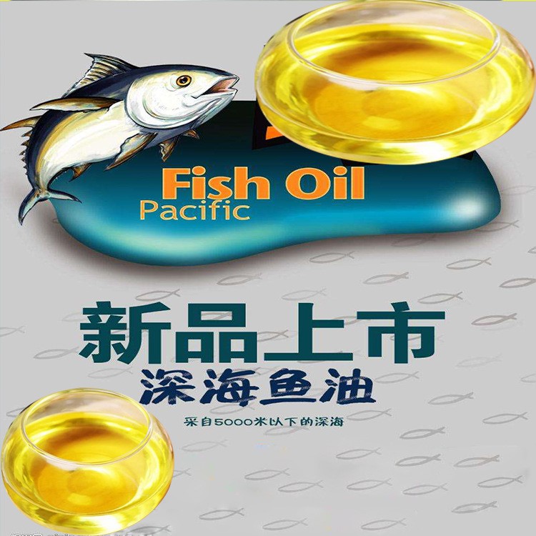 廠家 現(xiàn)貨供應(yīng) 食品級(jí)原料 精制深海魚油 歐米伽3系 DHA/EPA