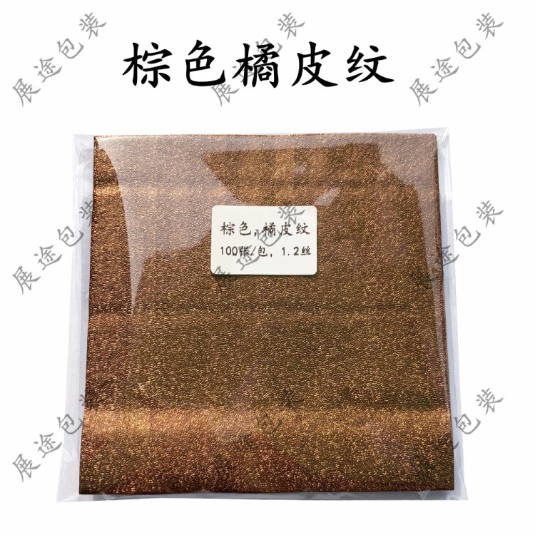 10*10cm深棕色咖啡色壓橘皮紋錫紙巧克力糖芝麻丸包裝鋁箔紙100張