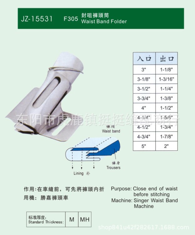 大宇DAYU155 卷边筒 胜家裤头车F305裤头筒 包边筒 拉筒