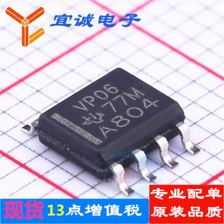 SN65HVD06D  SOIC-8   RS-485RS芯片 原裝現(xiàn)貨 宜誠電子