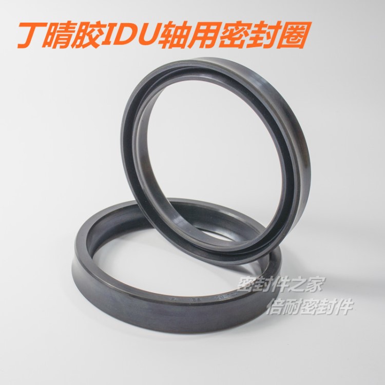 YXd標(biāo)準(zhǔn)IDU型活塞桿用密封圈 軸用U型圈Y型圈NBR丁晴膠材質(zhì)