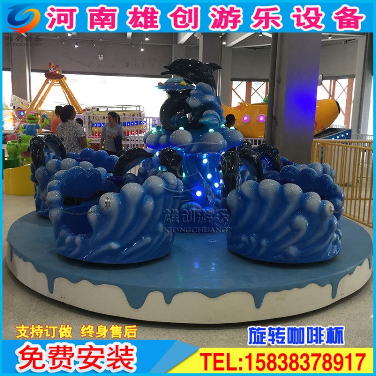 供新款旋轉轉杯海洋之戀咖啡杯廠家直銷戶外大型蜜罐轉杯游樂設備