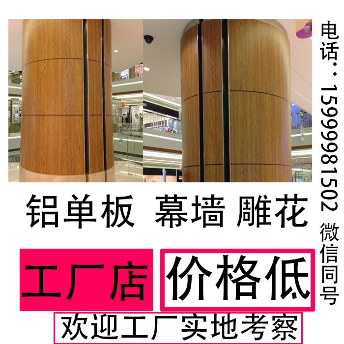 雕花鋁單板昆明廠家定制氟碳烤漆鋁型材幕墻外墻裝飾鋁材加工