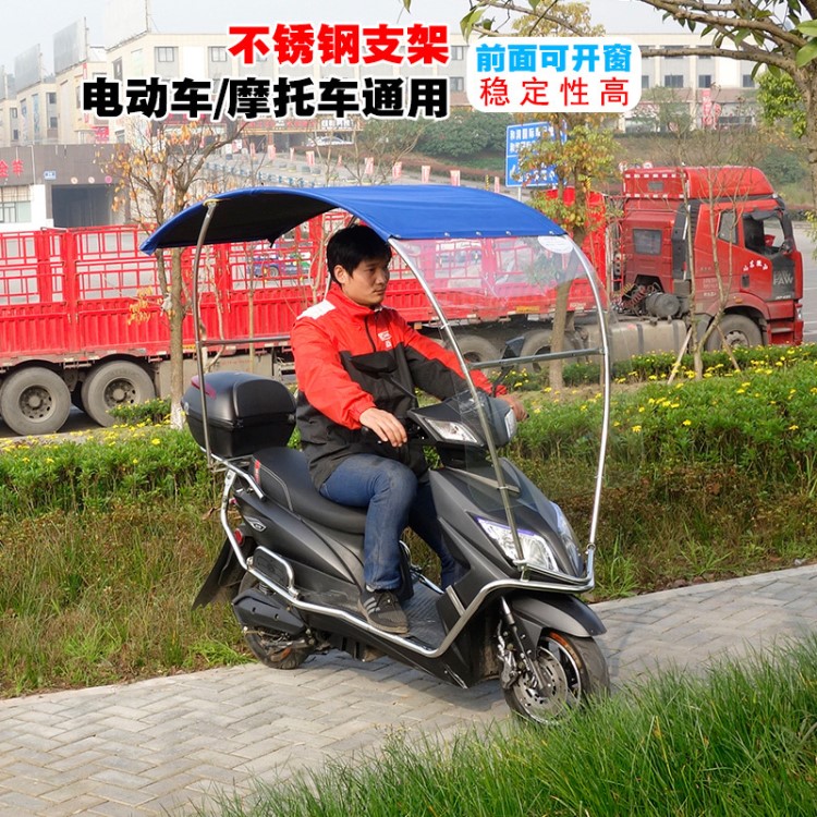 摩托車遮雨棚防雨防曬電動車雨蓬遮陽四柱傘電瓶擋風(fēng)罩改裝通用