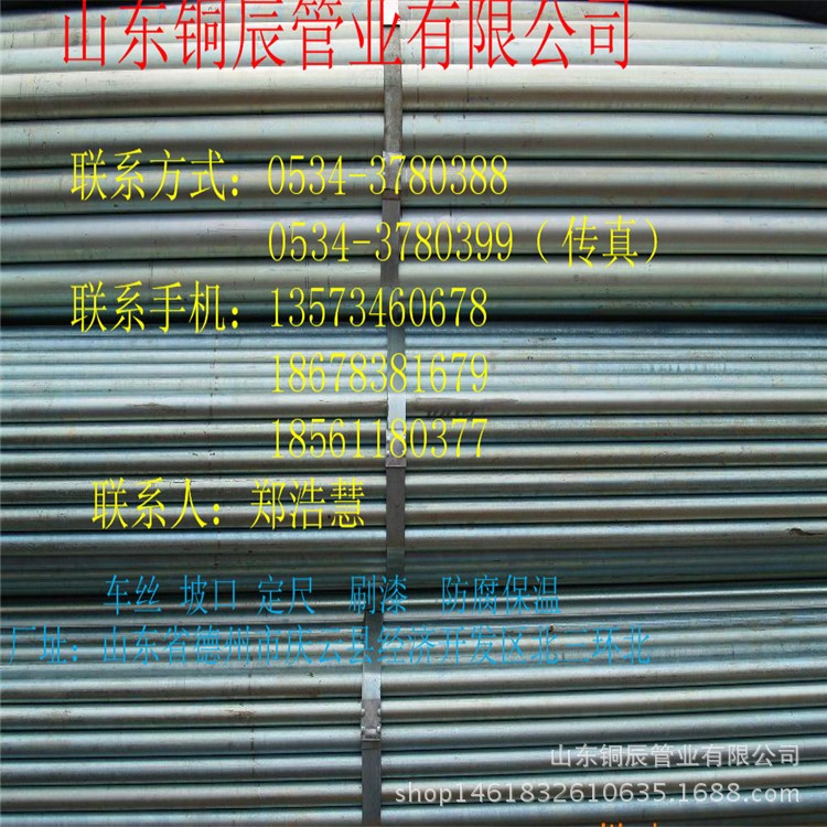 生產(chǎn)銷售建筑腳手架鋼管  Q235B腳手架子管  4米-6米定尺腳手架