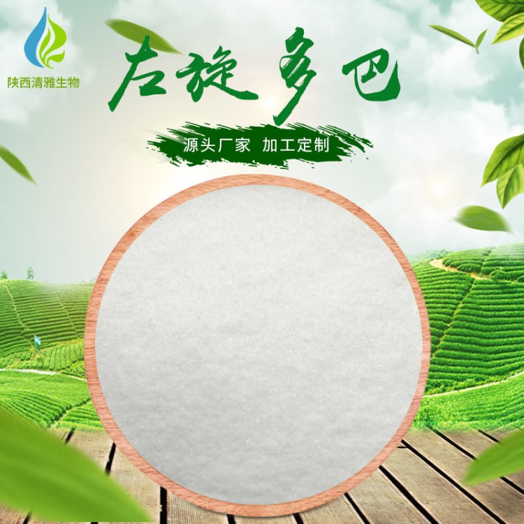 左旋多巴 98% 高含量 HPLC檢測 貓豆提取物 現貨 左旋多巴粉 包郵