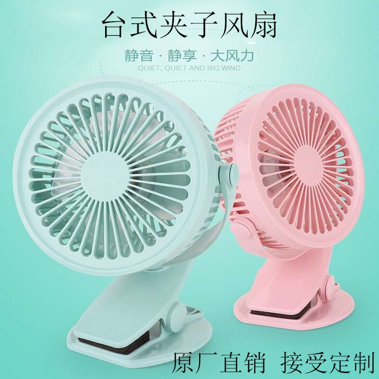 新款夾子電風(fēng)扇家用臺式夾扇小家電出口搖頭風(fēng)扇外貿(mào)趴地扇夾子