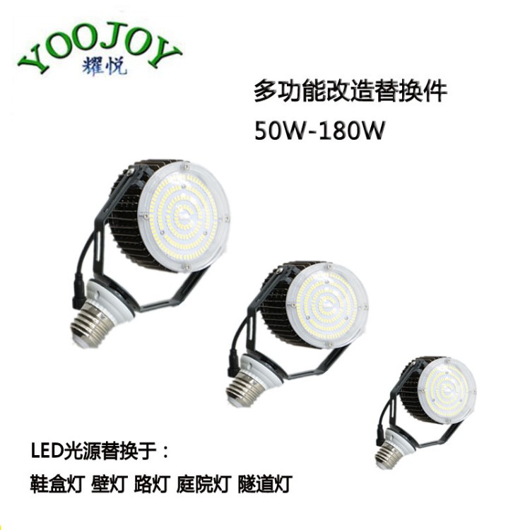 LED路灯灯具 Led螺口节能改造灯 路灯光源180w 多方向路灯