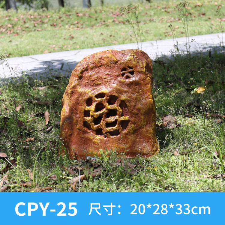 愛尚課 CPY-25戶外防水草坪音箱 草地音箱 石頭喇叭音響 園林小區(qū)