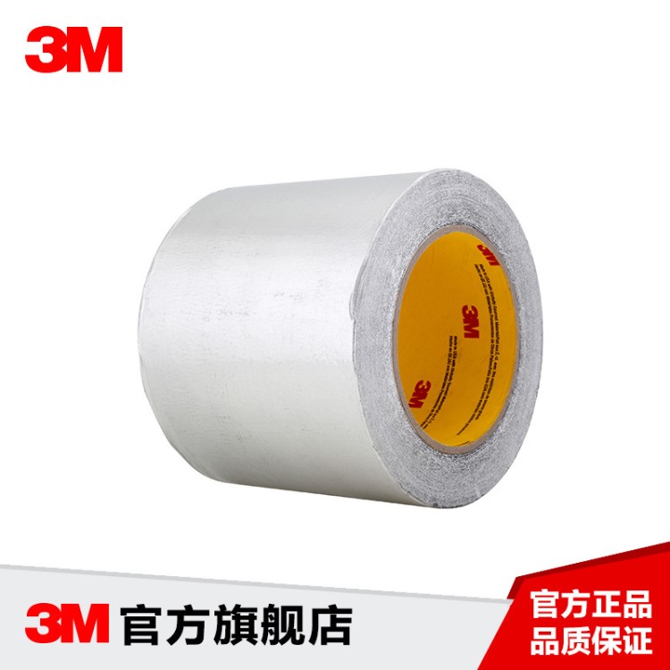 3M 425 特殊膠帶 鋁箔膠帶