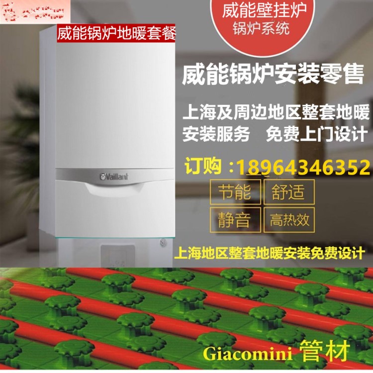 上海散熱器暖氣片安裝 威能鍋爐暖氣片安裝套餐 鋼板型散熱器安裝