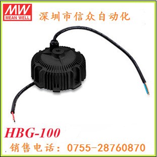 臺灣明緯IP67防護(hù)等級圓形可調(diào)電壓電流值LED驅(qū)動器HBG-100-60