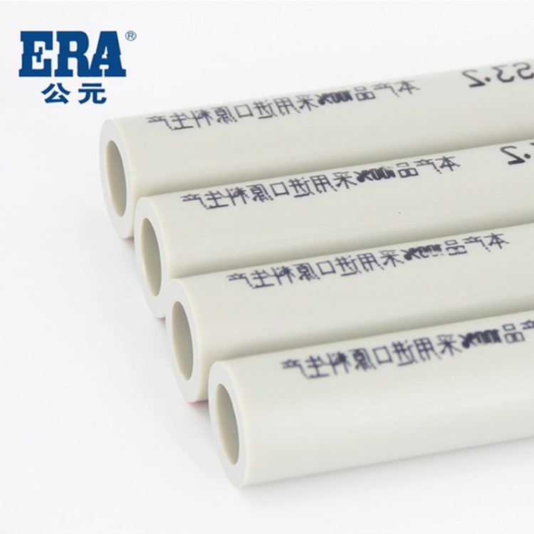 【ERA公元】直径32mm 壁厚3.6mm 压力PN1.6 冷热水通用ppr给水管