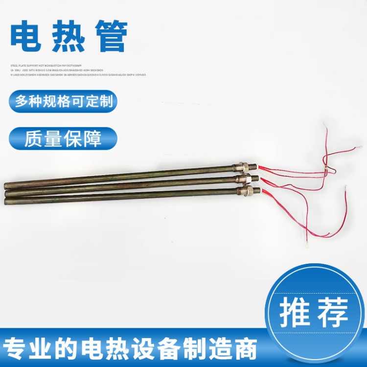 供應電加熱U型管 電飯鍋不銹鋼發(fā)熱管 U型電熱元件生產(chǎn)可定制