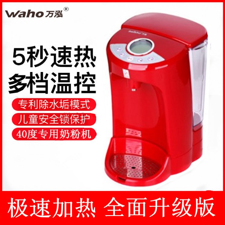 萬泓WH169-2燒水壺即熱開水機電水壺迷你飲水機小型臺式熱水壺