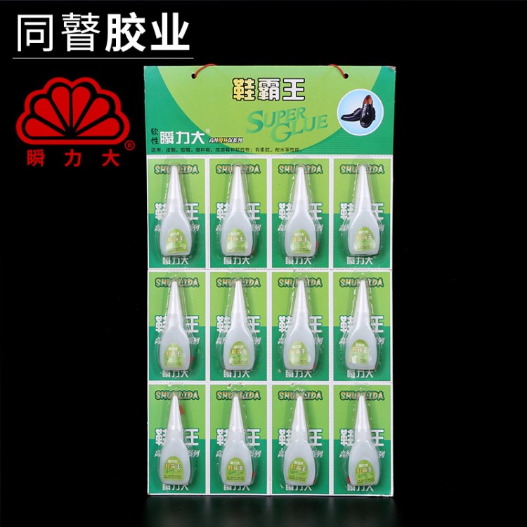 廠家直銷(xiāo)透明膠 鞋用粘得牢通用型小膠水 修鞋補(bǔ)鞋膠批發(fā)