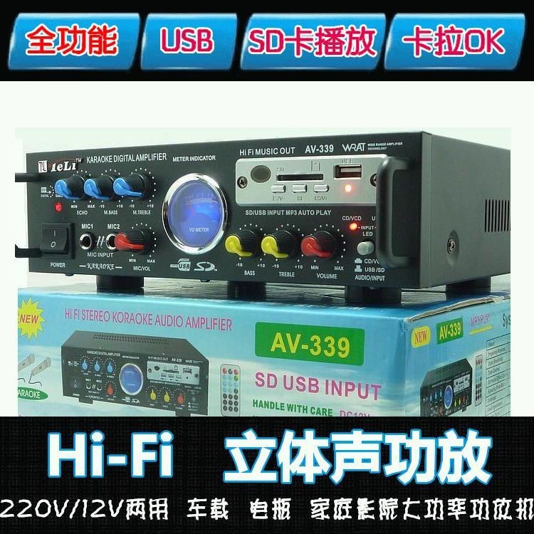 家用音响卡包音箱功放机220V12伏电源 可接电瓶汽车载USB读卡KTV