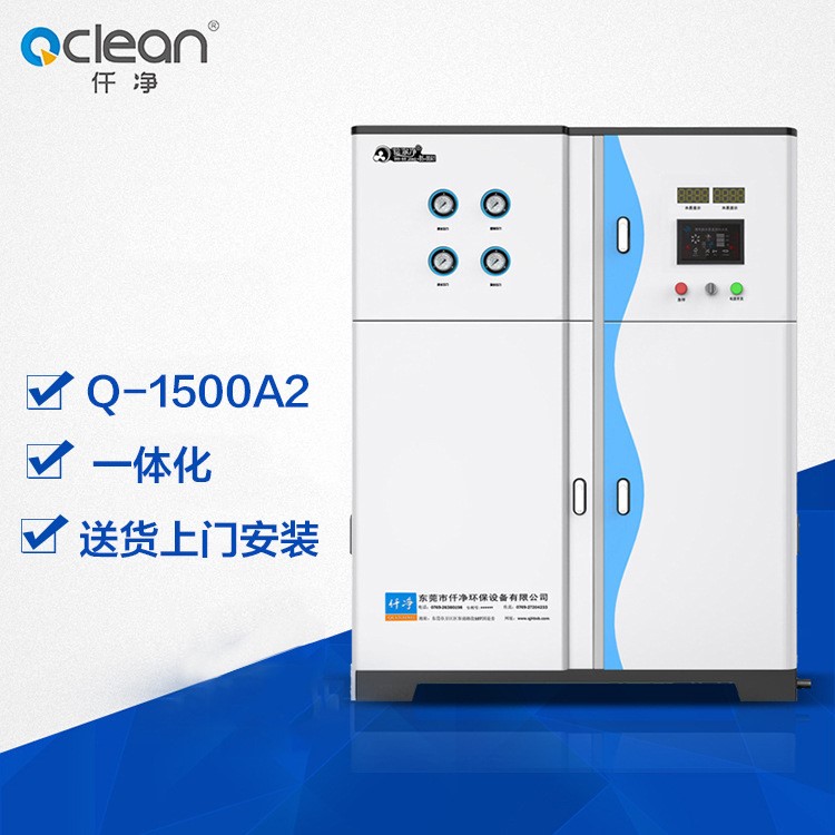 1.5T反滲透設(shè)備/仟凈Q-1500A2型RO逆滲透工業(yè)水機(jī)電導(dǎo)率5us/cm