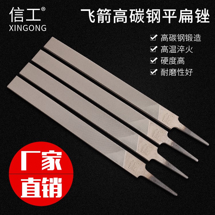 飛箭銼刀鋼銼批發銼刀鉗工銼大板銼模具打磨銼平扁粗齒/中齒/細齒