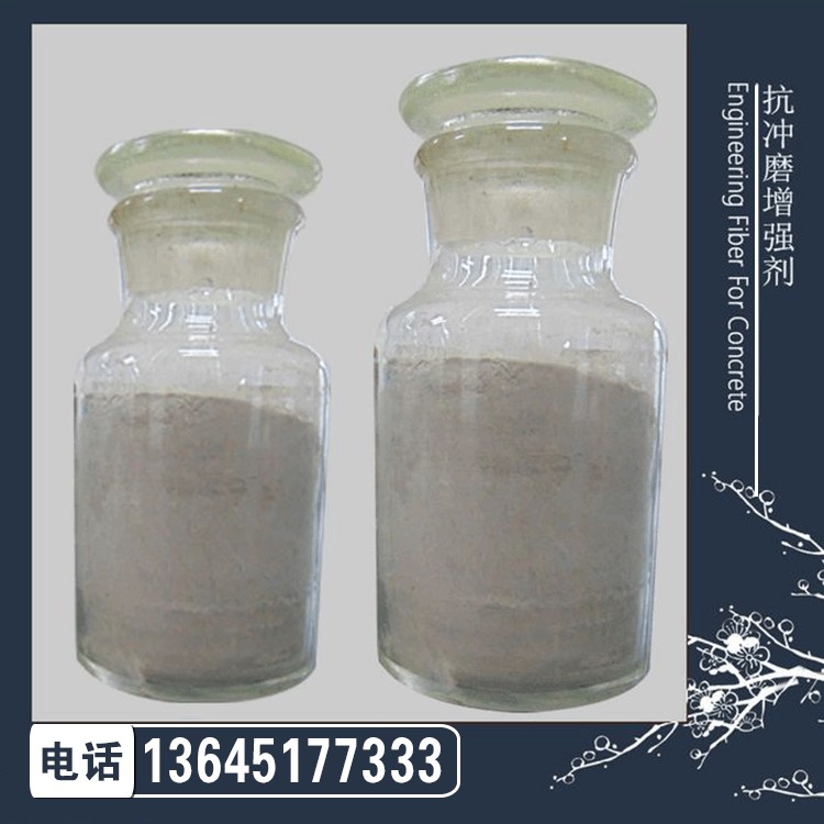 HTM混凝土抗沖磨劑 水利水運工程、泄洪道、溢水槽專用