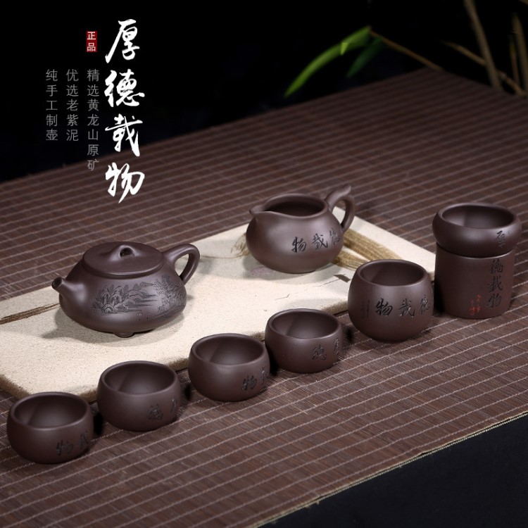 石瓢紫砂壺套壺批發(fā)禮品套裝厚德載物茶具九件套組茶壺刻字廠家