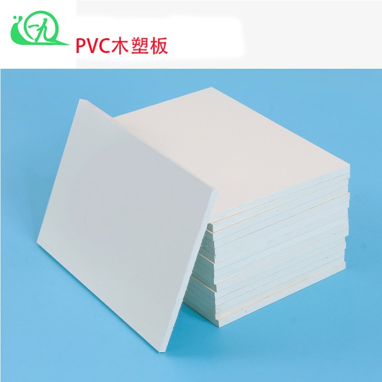 廠家直銷白色pvc木塑板 生態環保廣告雕刻板 高密度結皮發泡板