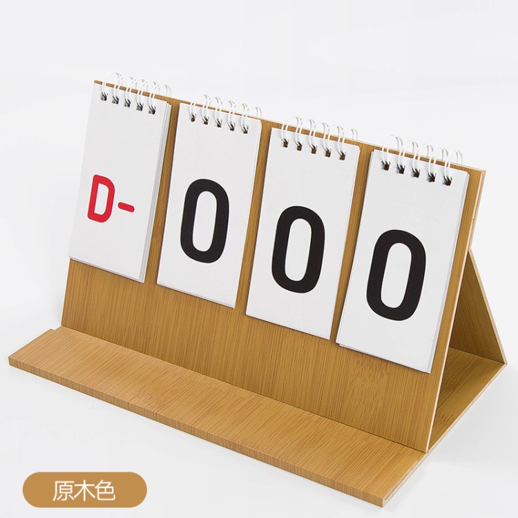 中考201819年日歷特色手撕款勵(lì)志計(jì)劃臺(tái)歷名言初三沖刺