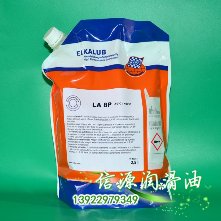 ELKALUB LA8P鏈條油 艾卡魯普LA8P潤(rùn)滑油 小森三菱高寶印刷機(jī)專用