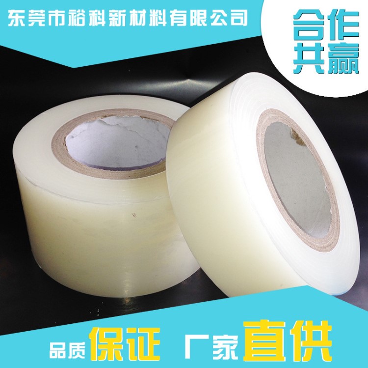 廠家供應(yīng)亞克力保護(hù)膜 工藝品保護(hù)膜加工定制 PE塑料膜極速發(fā)貨