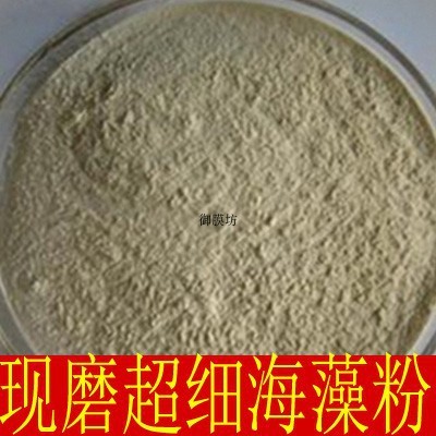 中藥超細(xì) 海藻粉 大葉海藻 海根菜 海草 材 500克包郵 還有昆布粉